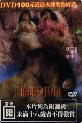 《偷情小心》：深陷绝境求生，这场武侠片般的较量让人窒息