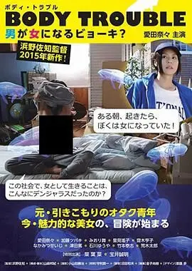 《变性记》：不是你想的那样！一部让你重新认识自己的豆瓣高分电影！