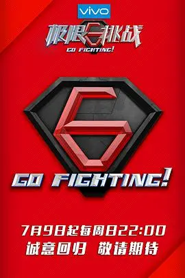 《极限挑战 第三季》：爆笑预警！这群男人帮的“坑”还能有多深？我笑到飙泪！