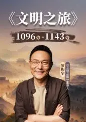 《文明之旅第三季》：看完只想说，这趟“罗马vs莱切”的旅程太TM上头了！