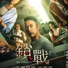 《锁战2023》：当硬汉拳头遇上冰冷数据，这场“锁”你必须看！