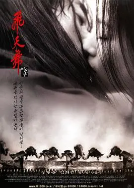 《飞天舞》：这不就是“不谦虚的少女”的史诗级自述？看得我眼泪哗哗的！