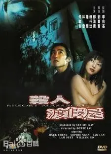 《杀人度假村》：绝命密室逃生，国产悬疑惊悚片的惊喜之作？