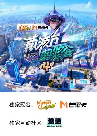 《南波万的聚会4》这届网友太能整活了！连'吉达国民'都来凑热闹？
