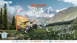 《向山海出发》：国风动画硬核回归？这趟旅程，够不够味儿？